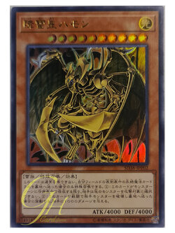 [SD38-JPP02] Hamon, Lord of Striking Thunder (Ultra Rare)