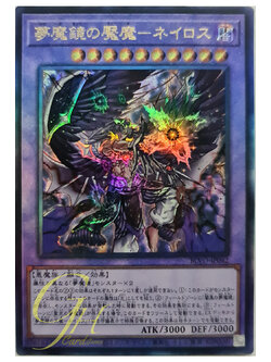 [BLVO-JP042] Oneiros, the Dream Mirror Faeking (Ultimate Rare)