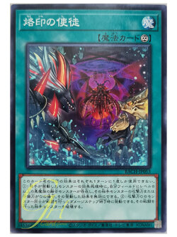 [BACH-JP053] Branded Servants (Common)