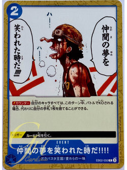 One Piece Card Game [EB02-030] That Time is When your Friend’s Dreams are Laughed at! (Common)