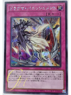 Yugioh [RC04-JP077] Dogmatika Punishment (Secret Rare)