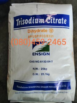 โซเดียม ซิเตรท, Trisodium Citrate, Sodium citrate