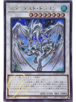 Yugioh [QCCU-JP049] Stardust Dragon (Ultra Rare)