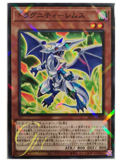[SR11-JP003] Dragunity Remus (Normal Parallel Rare)