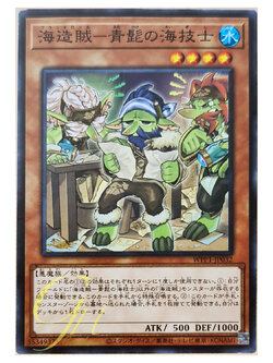 [WPP1-JP032] Bluebeard, the Plunder Patroll Shipwright (Common)