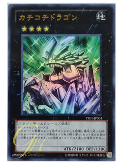Yugioh [YZ01-JP001] Kachi Kochi Dragon (Ultra Rare)