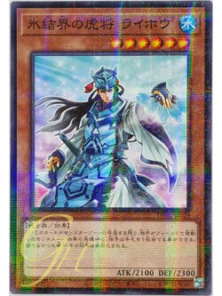Yugioh [TW01-JP024] General Raiho of the Ice Barrier (Normal Parallel Rare)