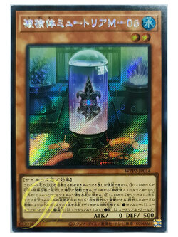 [WPP2-JP014] Myutant M-05 (Secret Rare)