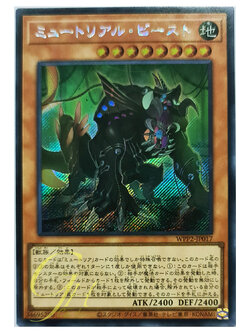 [WPP2-JP017] Myutant Beast (Secret Rare)