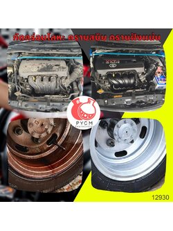 ❣️ 12930 ชุดทำน้ำยาสลายคราบ ล้างห้องเครื่อง ล้างสนิม : สามารถผลิตได้ 15kg.