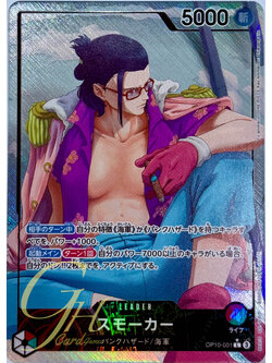 One Piece Card Game [OP10-001] Smoker (Leader PA)