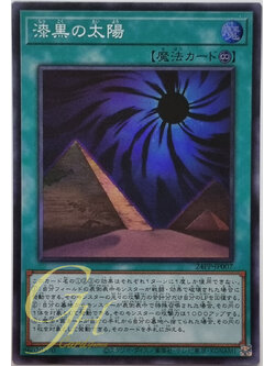 Yugioh [24PP-JP007] Ebon Sun (Super Rare)