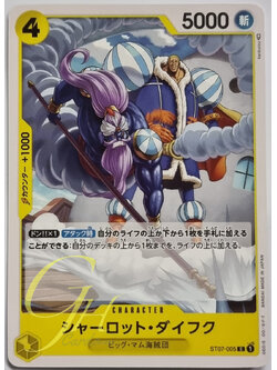 One Piece Card Game [ST07-005] Charlotte Daifuku (Common)