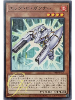 Yugioh [24PP-JP004] Electro Gunner (Common)