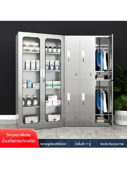 ตู้เอกสารและตู้เก็บของสแตนเลส คุณภาพสูง 🏥💼 DDC