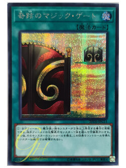[20TH-JPC11] Magic Gate of Miracles (Secret Rare)