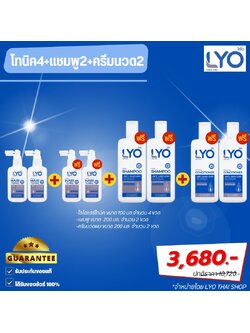 ไลโอแฮร์โทนิค 4 +แชมพู2+ครีมนวดผม2