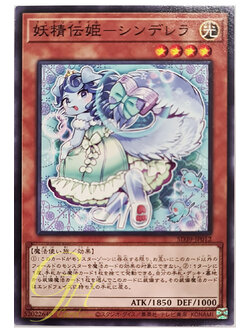 [SD39-JP012] Fairy Tail - Rella (Common)