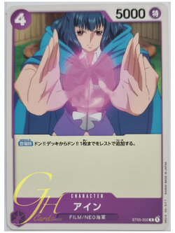 One Piece Card Game [ST05-002] Ain (Common)