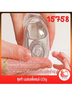 🍒15758 ชุดทำ เบสเจลบอดี้ออยล์-05kg body oil base