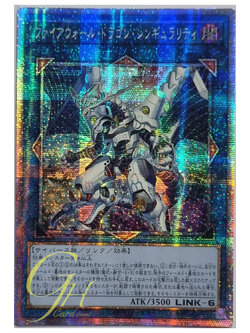 Yugioh [CYAC-JP047] Firewall Dragon Singularity (Prismatic Secret Rare)