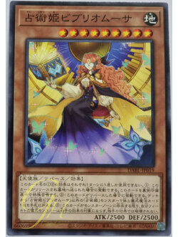 Yugioh [DABL-JP019] Prediction Princess Bibliomuse (Common)