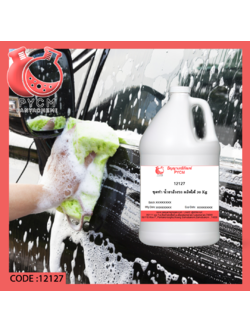 ✨ 12127 ชุดทำน้ำยาล้างรถ ผลิตได้ 30 Kg