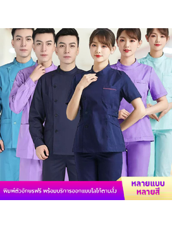🌟 ชุดพยาบาลแขนยาวและแขนสั้น พร้อมกางเกง OLM-3