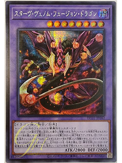 [HC01-JP042] Starving Venom Fusion Dragon (Secret Rare)