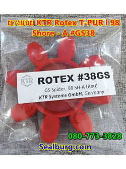 ยางยอย KTR Rotex GS38