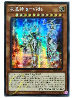 [RIRA-JP027] Avida, Rebuilder of Worlds (Secret Rare)