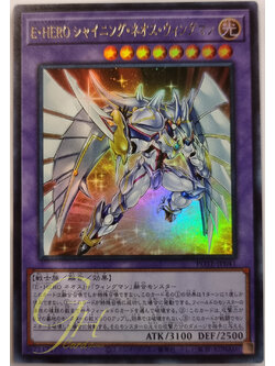 [POTE-JP041] Elemental HERO Shining Neos Wingman (Ultra Rare)
