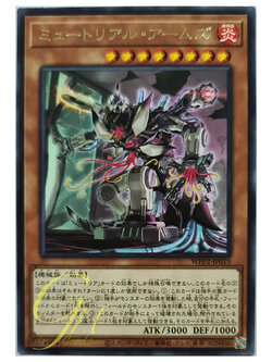 [WPP2-JP019] Myutant Arsenal (Rare)