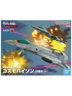 MECHA COLLE DX TYPE 5 EXPERIMENTAL SPACE HEAVY STRIKE FIGHTER COSMO PYTHON [2 ITEM SET]