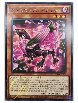 [LIOV-JP009] Rocssrose Dragon (Rare)