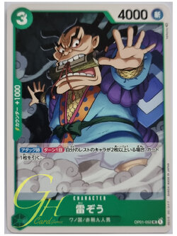 One Piece Card Game [OP01-052] Raizo (Uncommon)