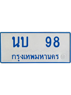 ทะเบียนรถตู้ป้ายฟ้า นบ 98 ทะเบียนมงคล ผลรวมดี 24, หมวดเก่า ขนส่งฯ,นบ 98