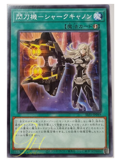 Yugioh [SLF1-JP049] Sky Striker Mecha - Shark Cannon (Common)
