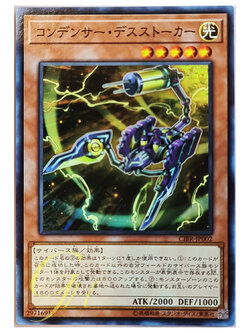 [CIBR-JP002] Capacitor Stalker (Common)