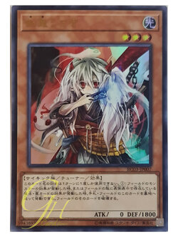 [RC03-JP007] Ghost Ogre & Snow Rabbit (Ultra Rare)