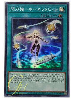 Yugioh [SLF1-JP046] Sky Striker Mecha - Hornet Drones (Super Rare)