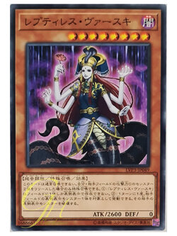 [LVP3-JP049] Reptilianne Vaskii (Common)