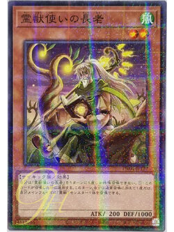 Yugioh [TW01-JP127] Ritual Beast Tamer Elder (Normal Parallel Rare)