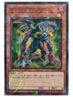 [DBDS-JP042] Mad Reloader (Normal Parallel Rare)