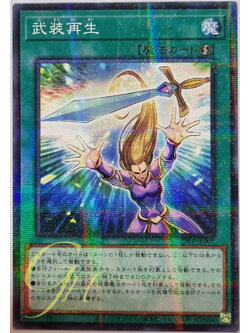 Yugioh [23PP-JP001] Arms Regeneration (Normal Parallel Rare)