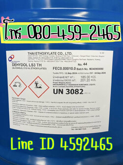 แฟตตี้ แอลกอฮอล์ อิทอกซิเลต, Fatty alcohol ethoxylate