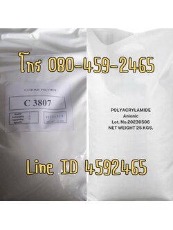 Polymer Cationic Anionic, โพลีเมอร์ แคท แอน, ประจุ บวก ลบ