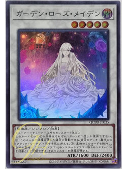 Yugioh [QCDB-JP035] Garden Rose Maiden (Super Rare)
