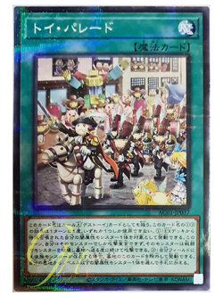 [AC01-JP037] Toy Parade (Normal Parallel Rare)