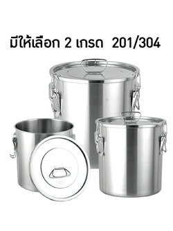 หม้อ-ถังสแตนเลสพร้อมฝาปิดมีหูหิ้ว มีให้เลือกหลายขนาด ใหญ่สุด 118ลิตร G1steel tank-304